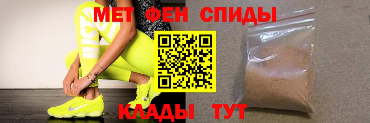 АМФЕТАМИН Premium  АМФ  Отрадный  Вход с VPN 