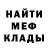МЕФ мука Jack Clare