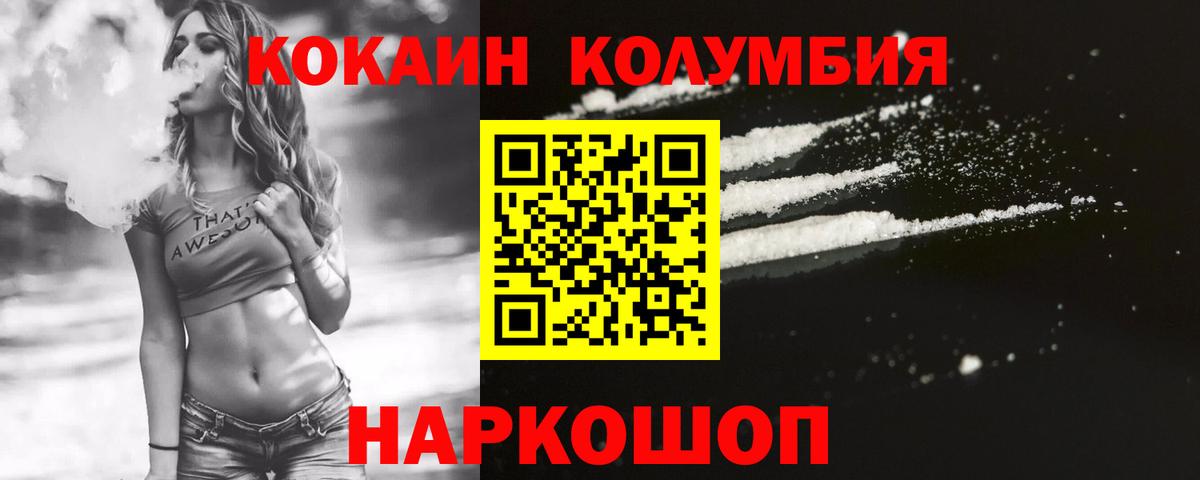 Отрадный  Кокаин  Cocaine Эквадор  Вход с VPN  COCAIN Боливия 