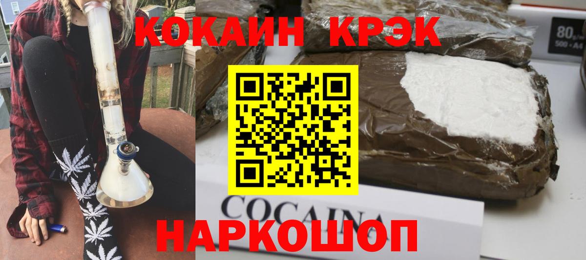 Cocaine VHQ Отрадный