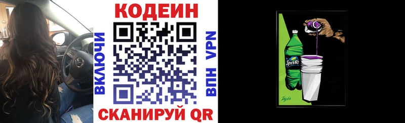 Кодеин напиток Lean (лин) Отрадный