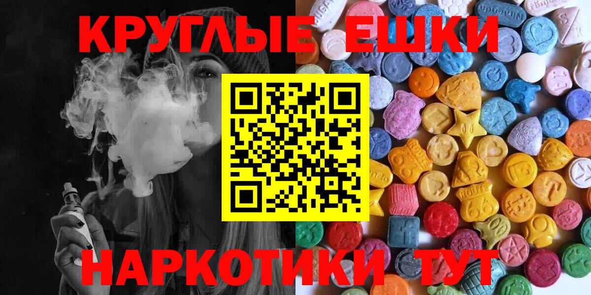 ЭКСТАЗИ mix  Вход с VPN  Ecstasy  Отрадный  ЭКСТАЗИ таблы 