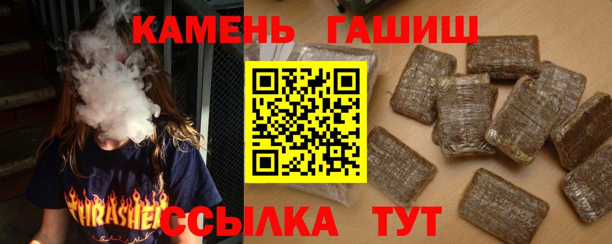 ГАШИШ индика сатива Отрадный
