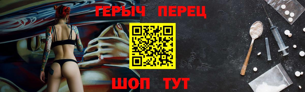 Героин герыч  Героин  Отрадный  Вход с VPN 