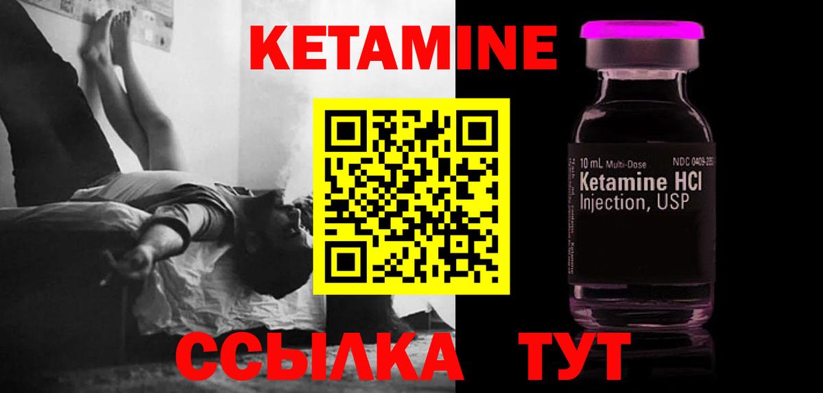 дарк нет какой сайт  Вход с VPN  КЕТАМИН VHQ  Отрадный  КЕТАМИН ketamine 