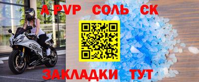 прущие крисы Конаково