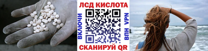 Лсд 25 экстази кислота  где купить наркотик  Отрадный 