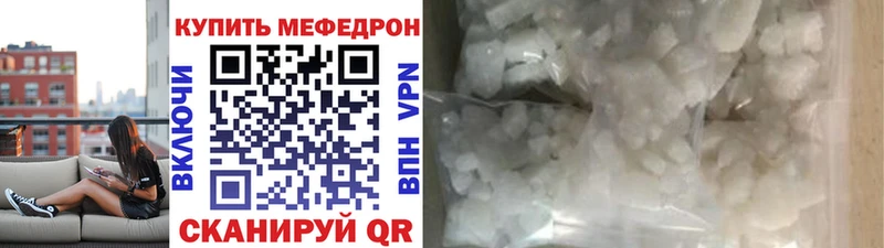 Мефедрон VHQ где можно купить наркотик Отрадный