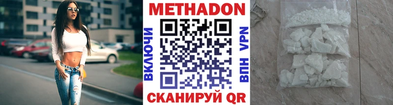 наркошоп  Отрадный  shop наркотические препараты  Метадон белоснежный 