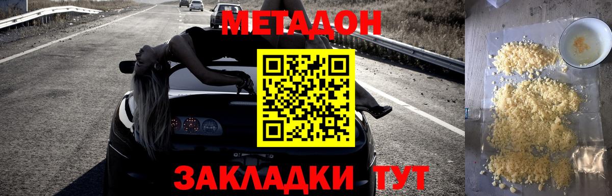 Меф Отрадный