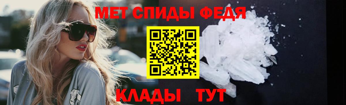 Первитин  МЕТАМФЕТАМИН витя  Вход с VPN  Отрадный 