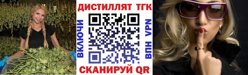 Дистиллят ТГК вейп с тгк OMG как зайти Отрадный купить наркотик