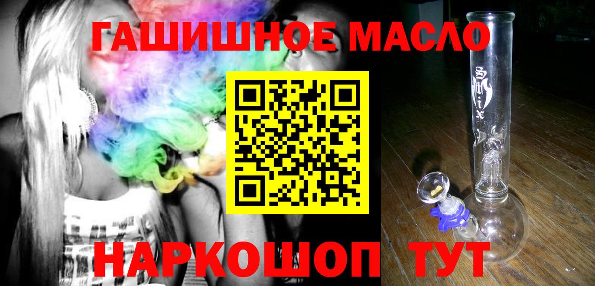 Дистиллят ТГК гашишное масло Отрадный