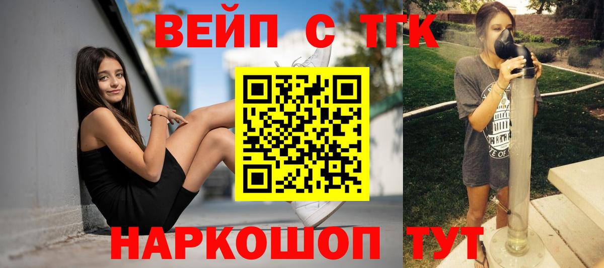 ТГК вейп  KRAKEN ссылка  Отрадный  Вход с VPN 